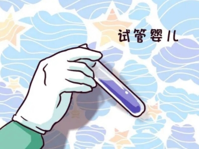 优胚鲜胚移植医学中心